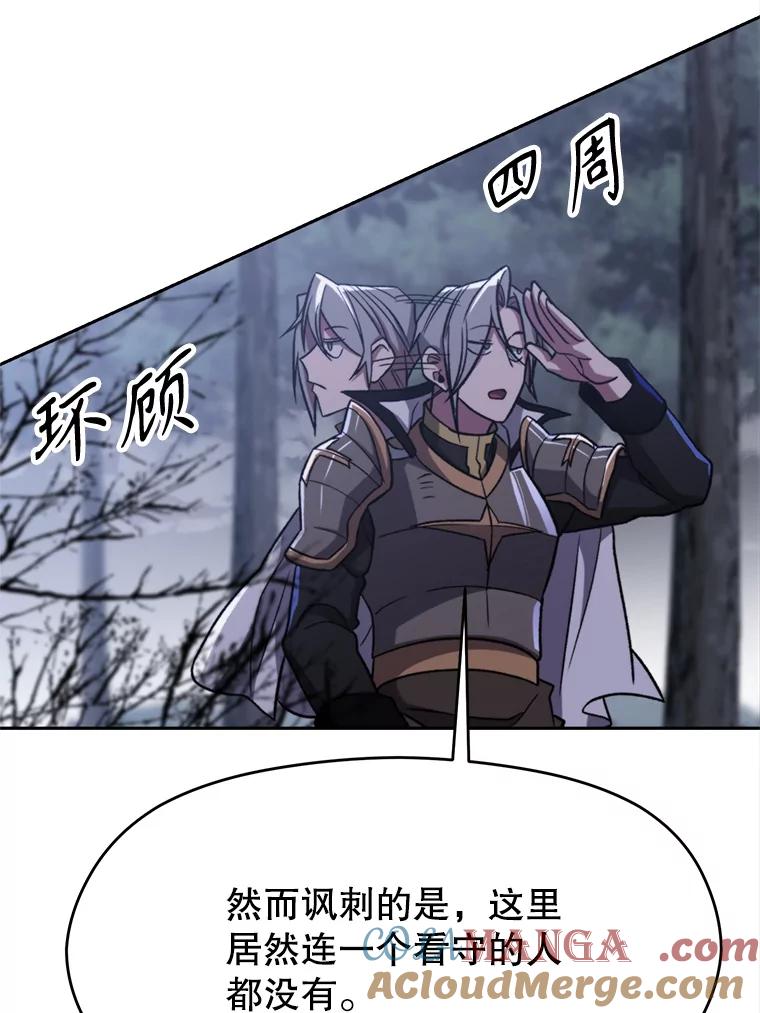《超越时间的大魔导士》76.诡异的村子 第9页