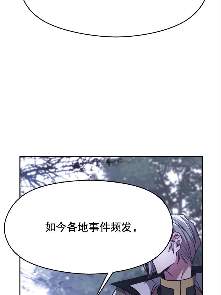《超越时间的大魔导士》76.诡异的村子 第10页