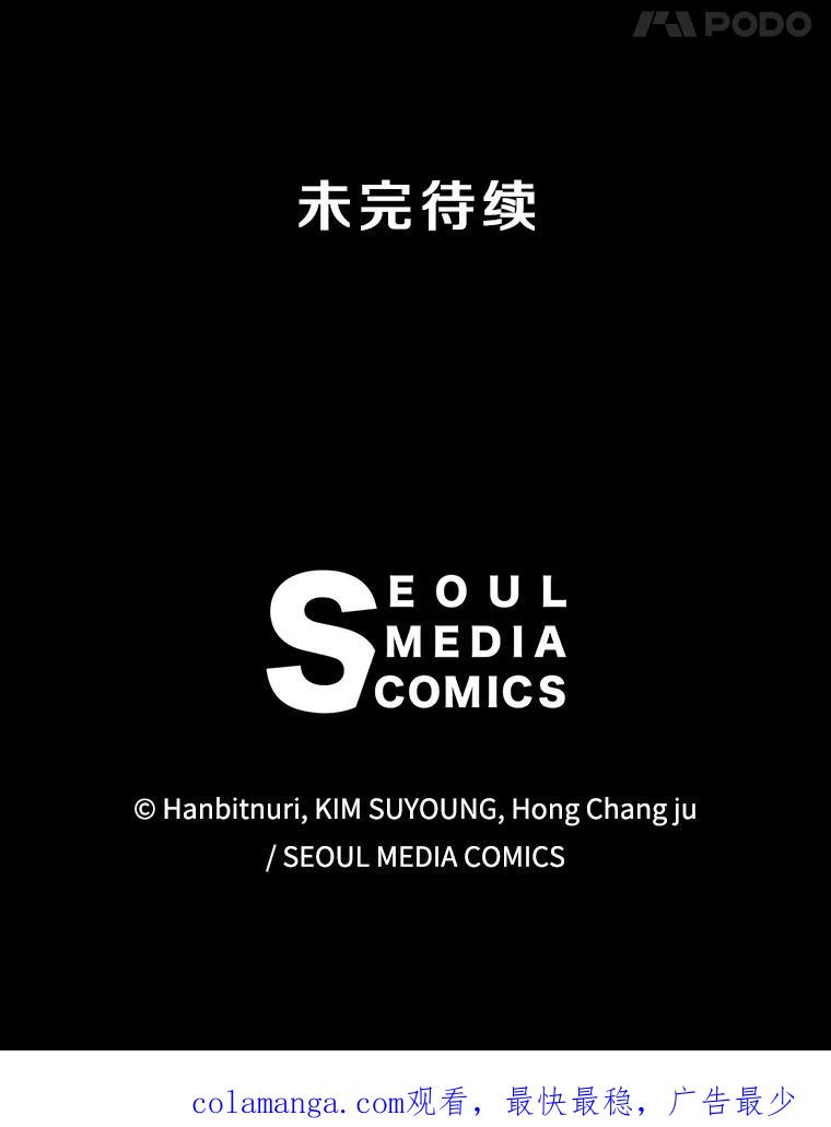 《超越时间的大魔导士》76.诡异的村子 第106页