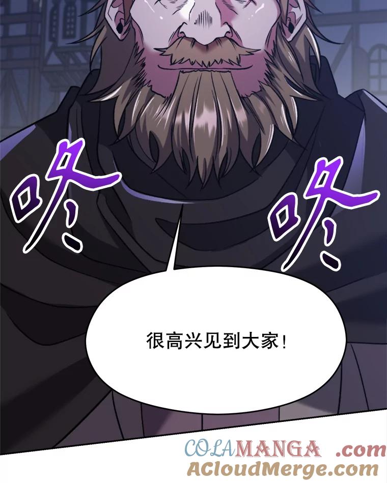 《超越时间的大魔导士》76.诡异的村子 第61页