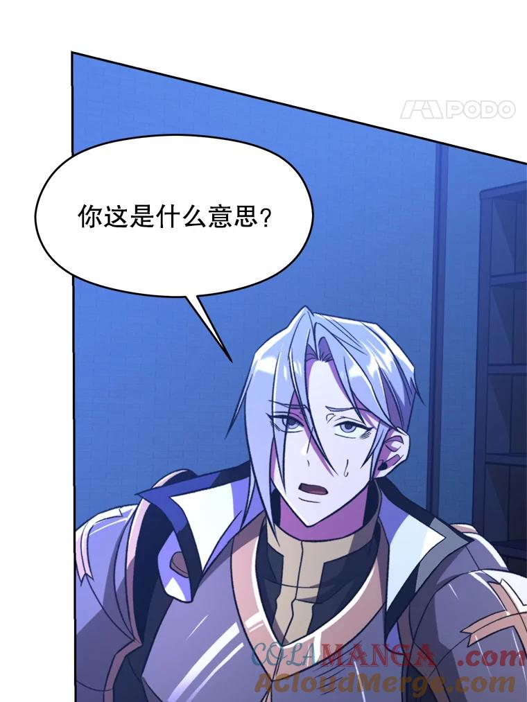 《超越时间的大魔导士》76.诡异的村子 第93页