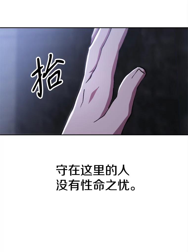 《超越时间的大魔导士》76.诡异的村子 第12页