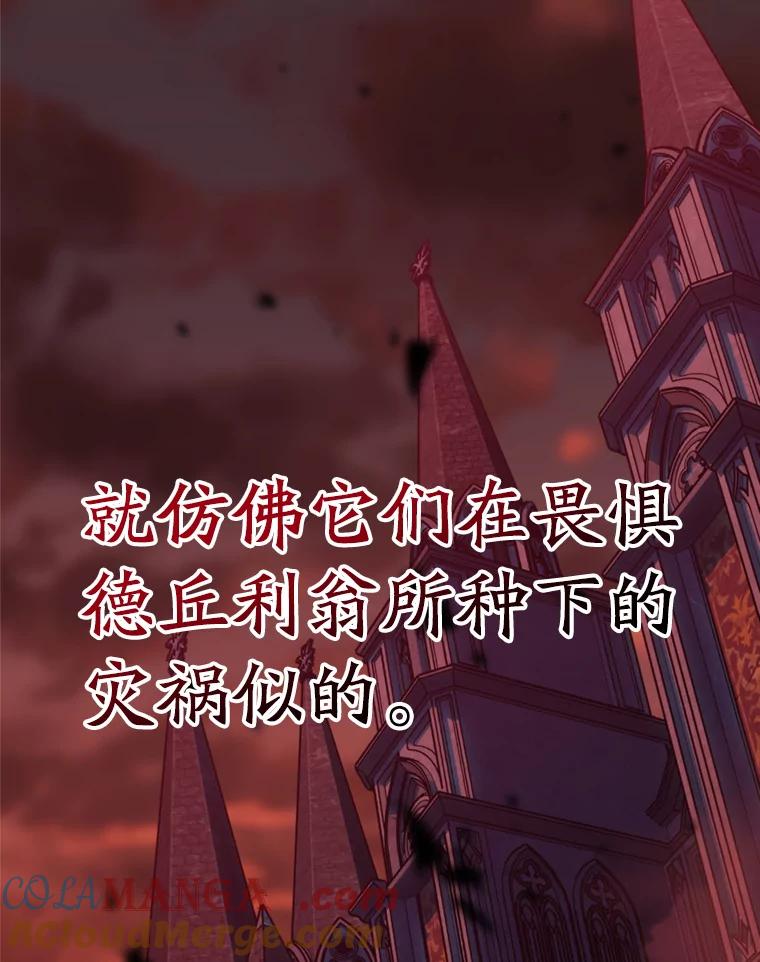 《超越时间的大魔导士》76.诡异的村子 第45页