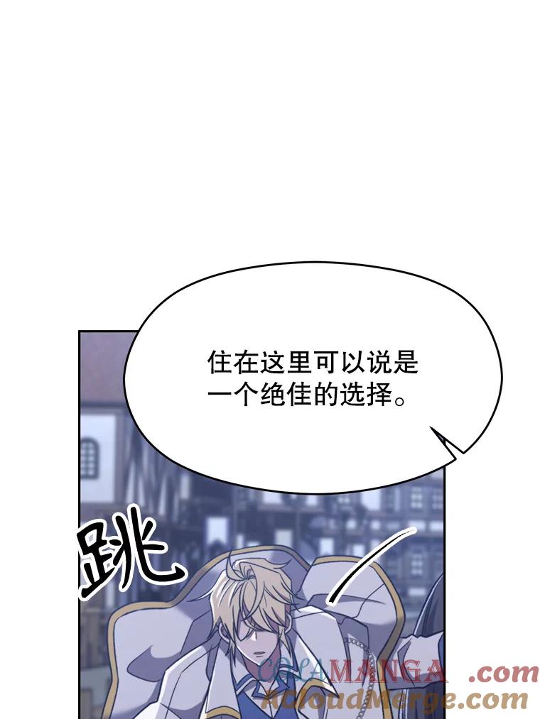 《超越时间的大魔导士》76.诡异的村子 第65页