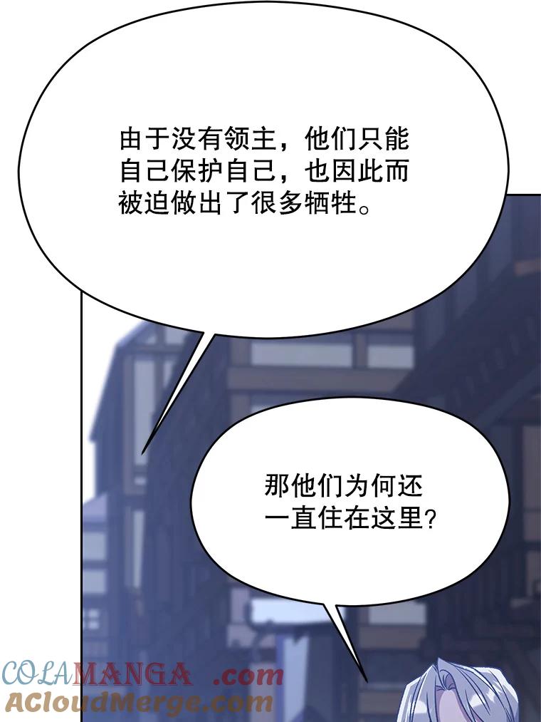 《超越时间的大魔导士》76.诡异的村子 第41页