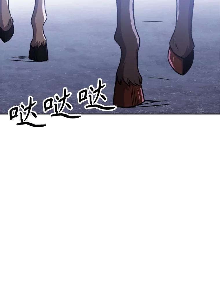 《超越时间的大魔导士》76.诡异的村子 第32页