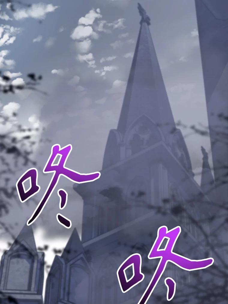 《超越时间的大魔导士》76.诡异的村子 第3页