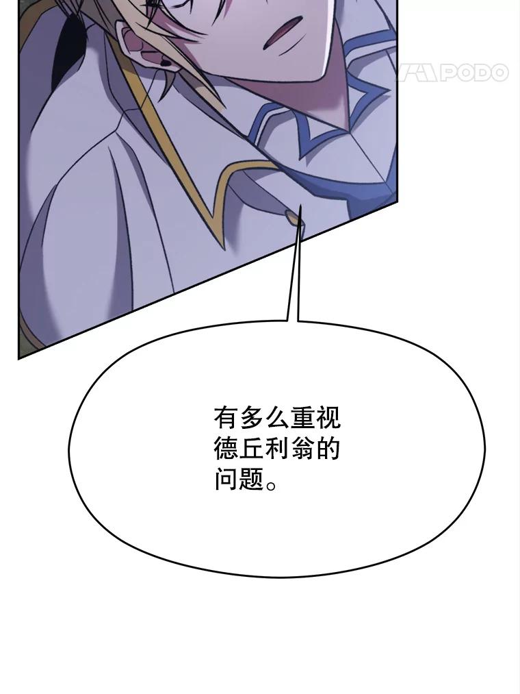《超越时间的大魔导士》76.诡异的村子 第8页