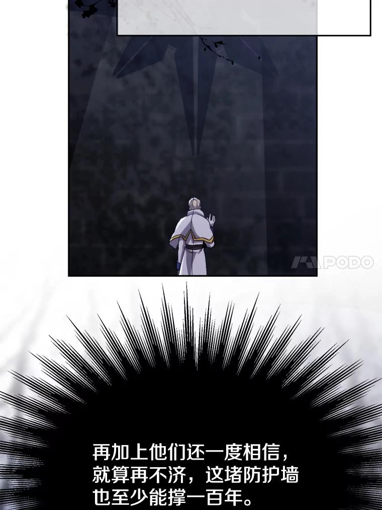 《超越时间的大魔导士》76.诡异的村子 第14页