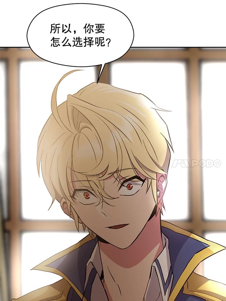 《超越时间的大魔导士》5.坦白 第30页