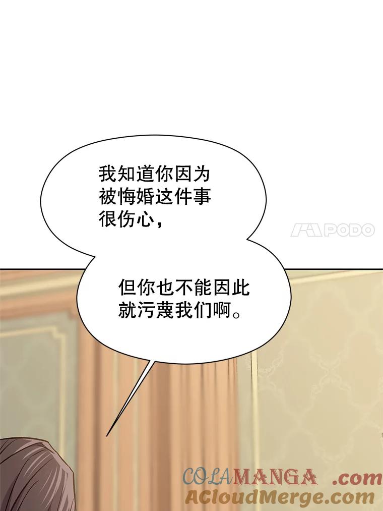 《超越时间的大魔导士》5.坦白 第101页