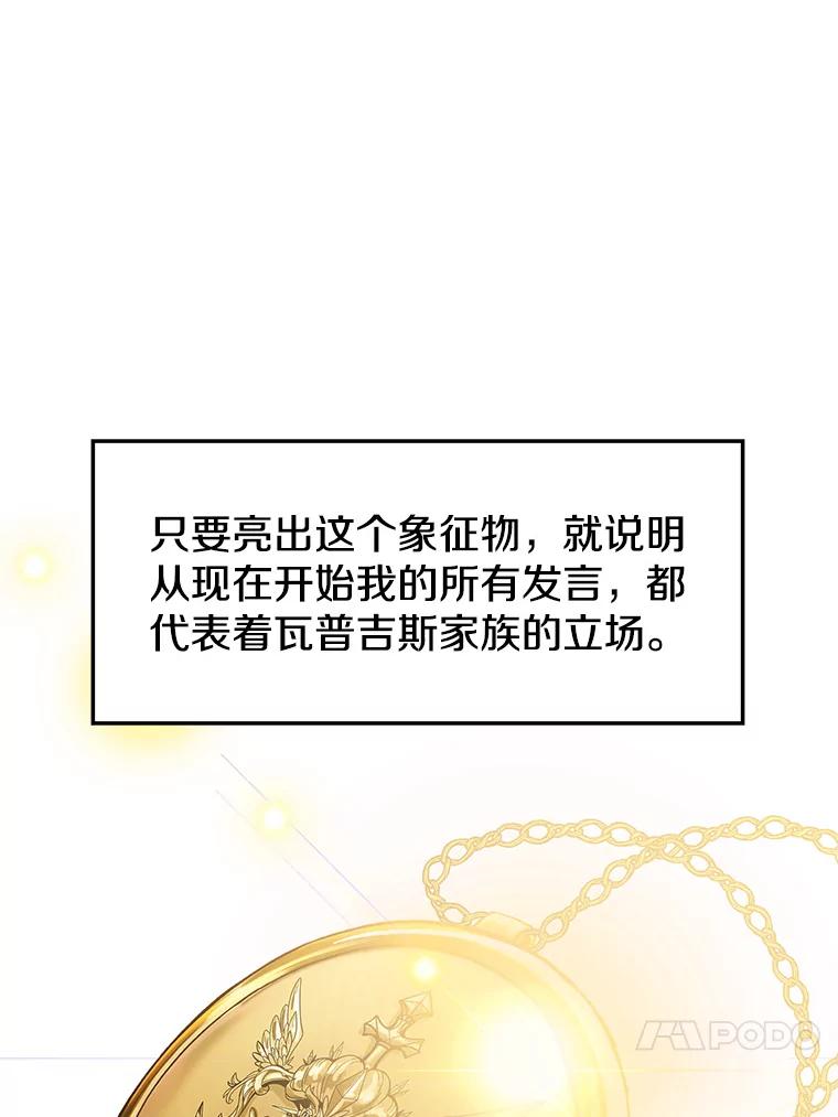 《超越时间的大魔导士》5.坦白 第20页