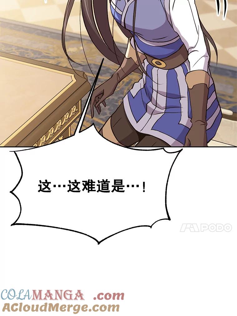 《超越时间的大魔导士》5.坦白 第17页