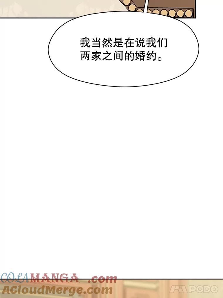 《超越时间的大魔导士》5.坦白 第69页