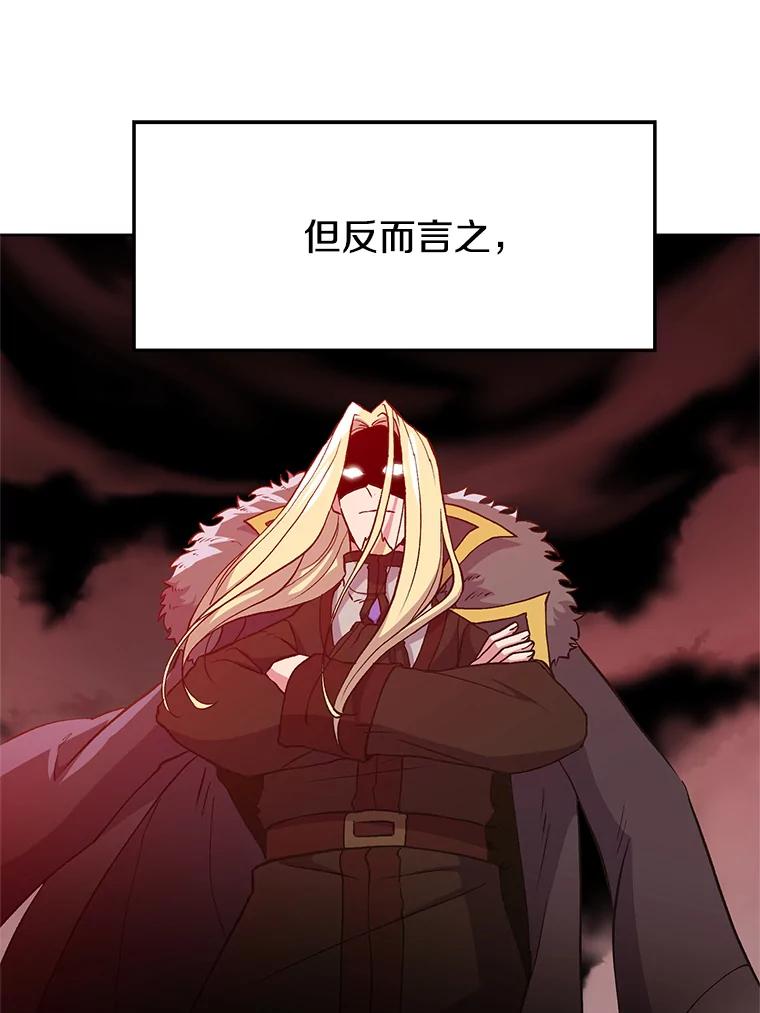 《超越时间的大魔导士》5.坦白 第23页