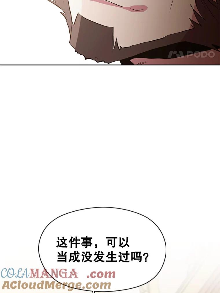 《超越时间的大魔导士》5.坦白 第137页