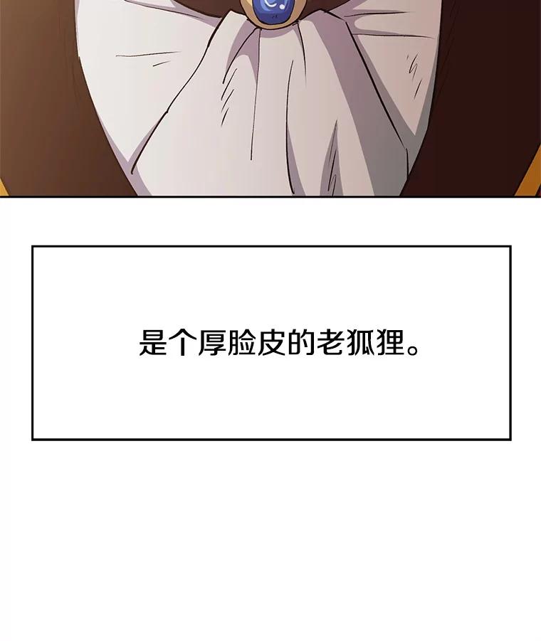 《超越时间的大魔导士》5.坦白 第144页
