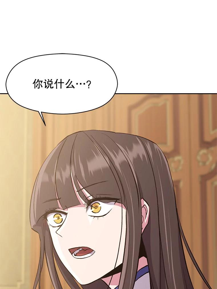 《超越时间的大魔导士》5.坦白 第3页