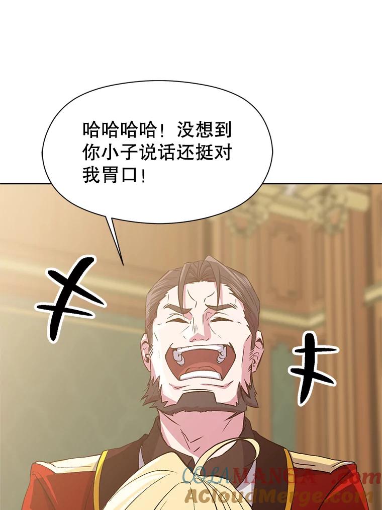 《超越时间的大魔导士》5.坦白 第61页