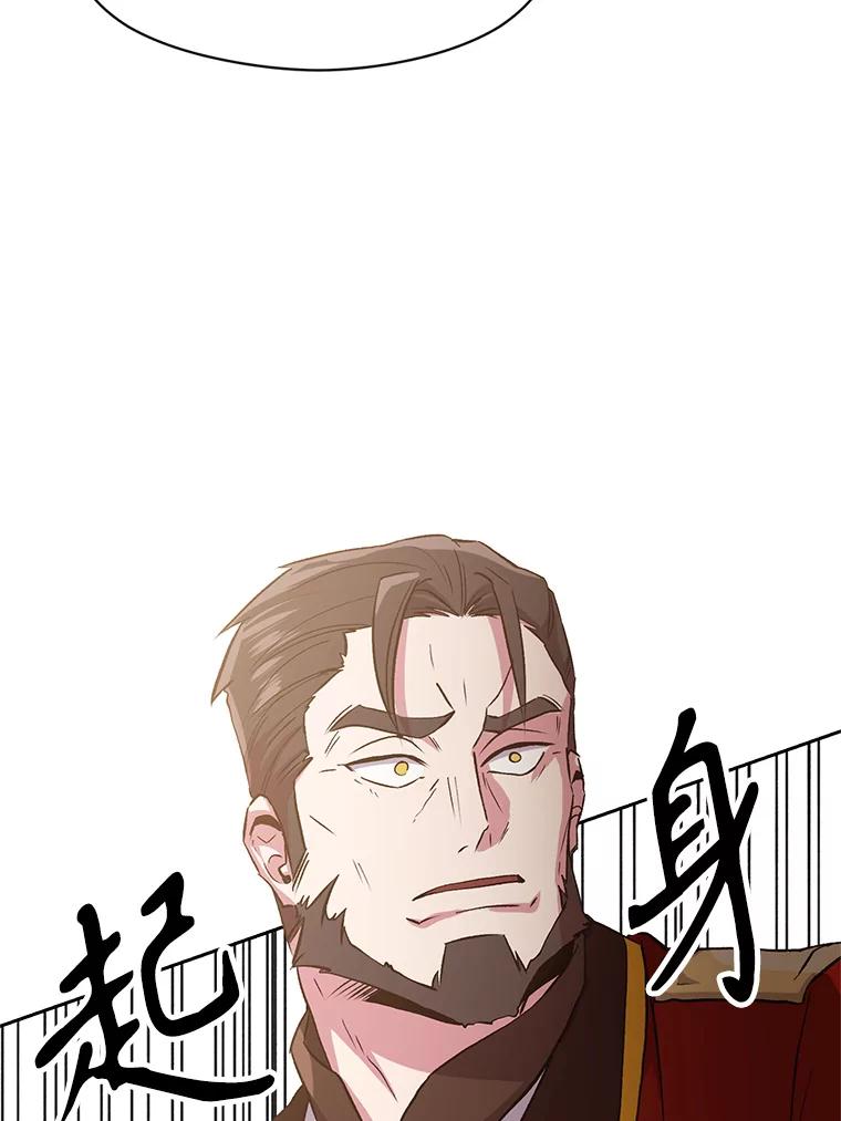 《超越时间的大魔导士》5.坦白 第128页