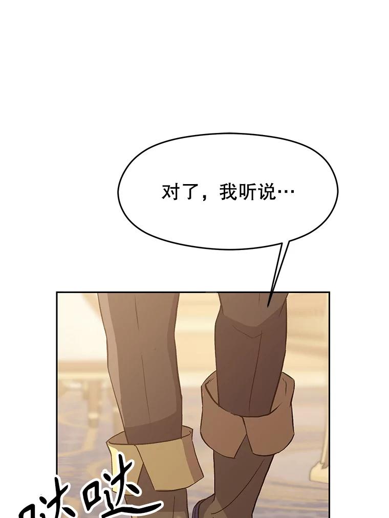 《超越时间的大魔导士》5.坦白 第123页