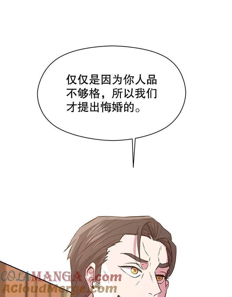 《超越时间的大魔导士》5.坦白 第73页