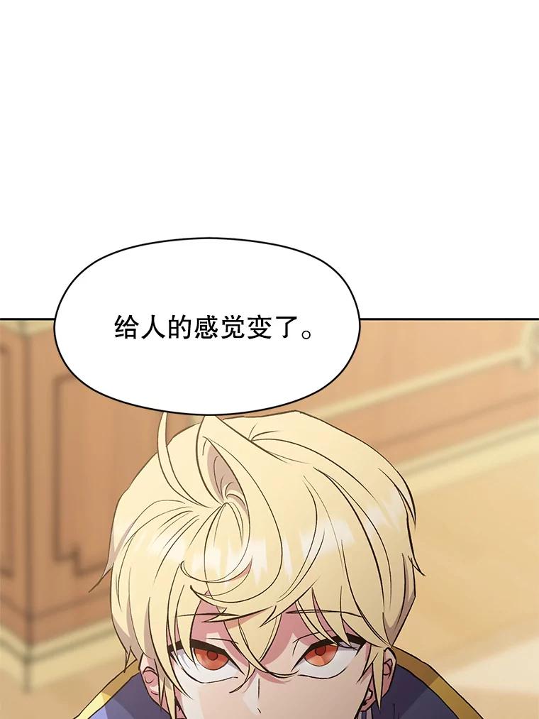 《超越时间的大魔导士》5.坦白 第51页