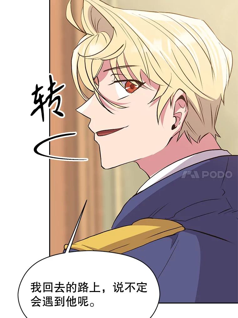 《超越时间的大魔导士》5.坦白 第127页