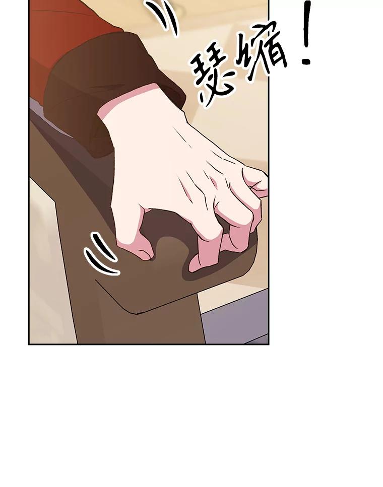 《超越时间的大魔导士》5.坦白 第115页