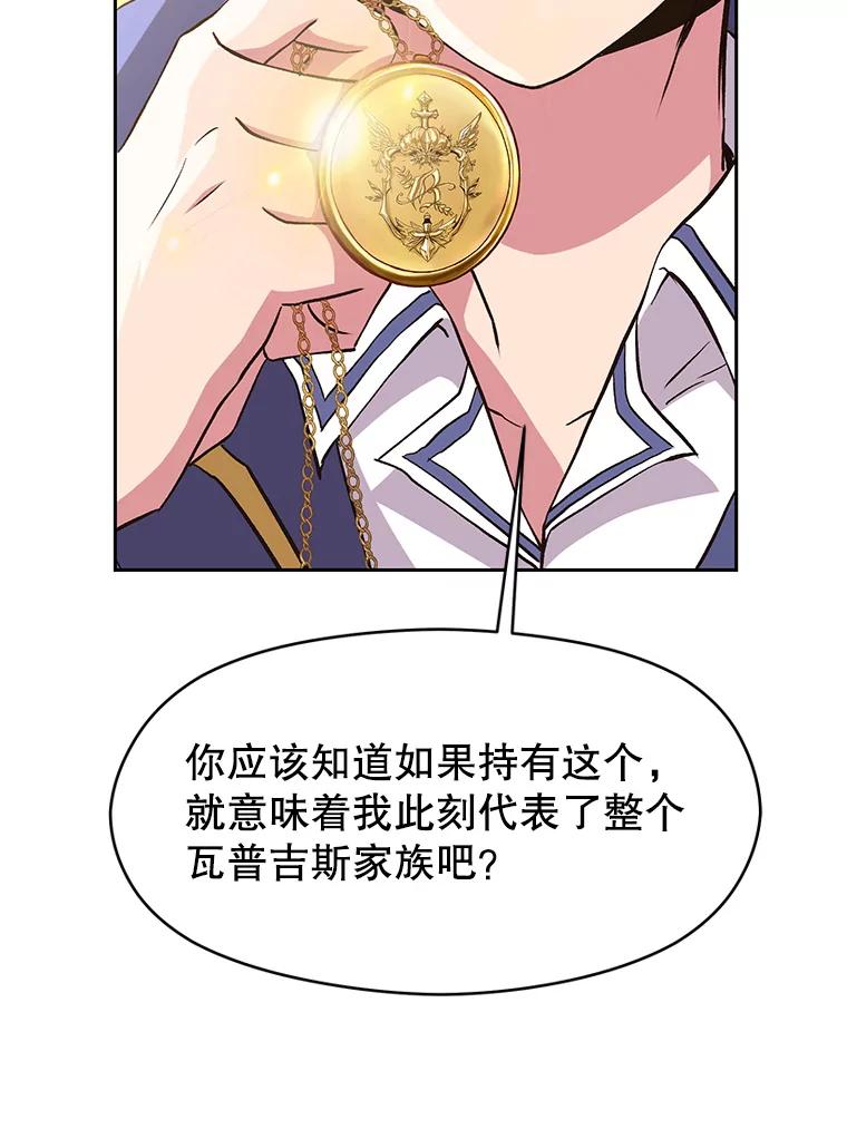 《超越时间的大魔导士》5.坦白 第19页