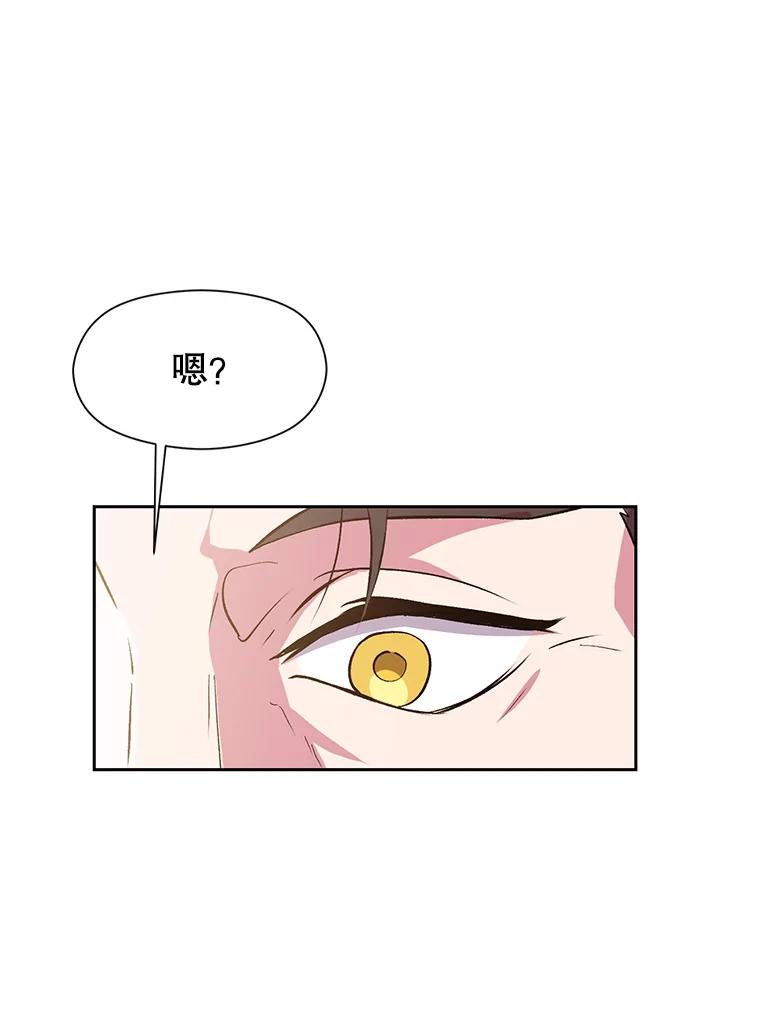 《超越时间的大魔导士》5.坦白 第60页