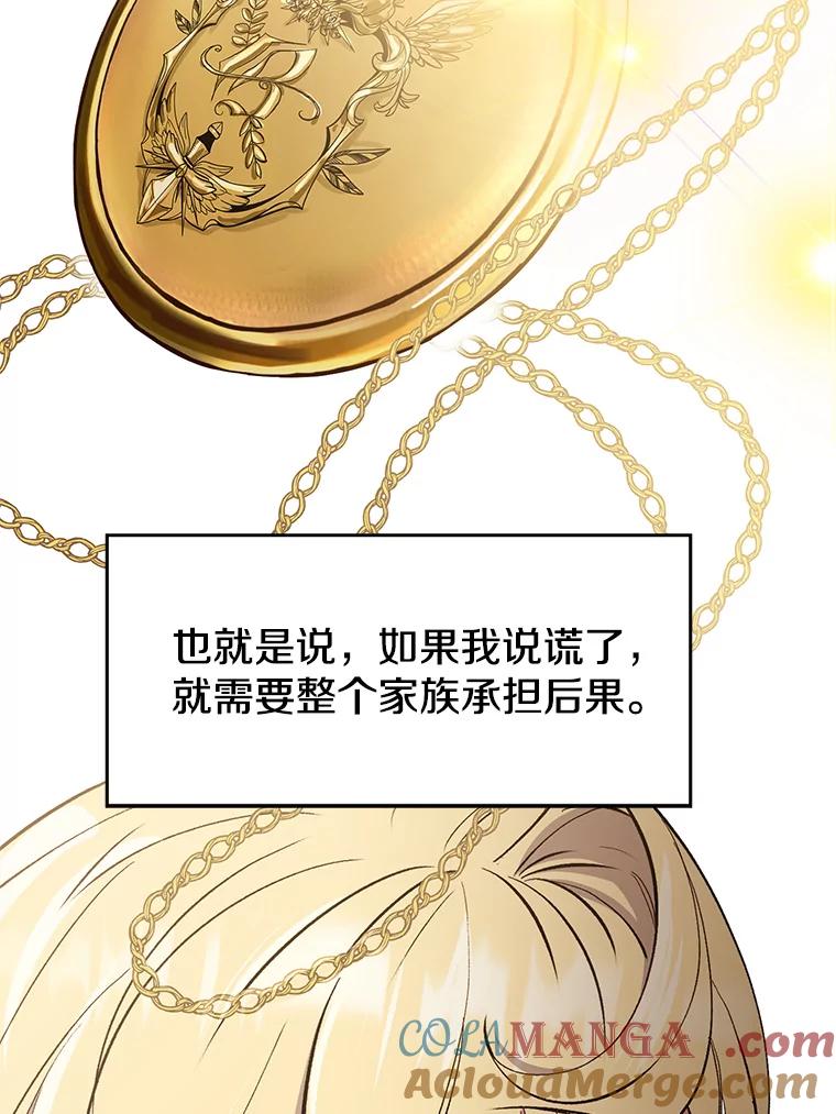 《超越时间的大魔导士》5.坦白 第21页