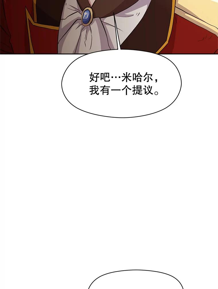 《超越时间的大魔导士》5.坦白 第134页