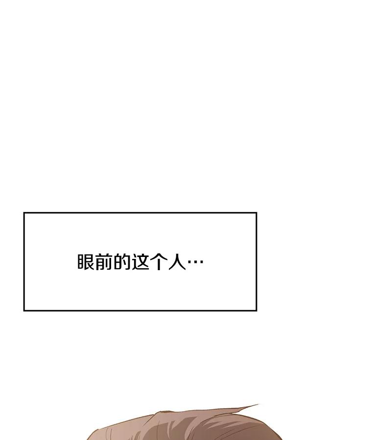 《超越时间的大魔导士》5.坦白 第142页