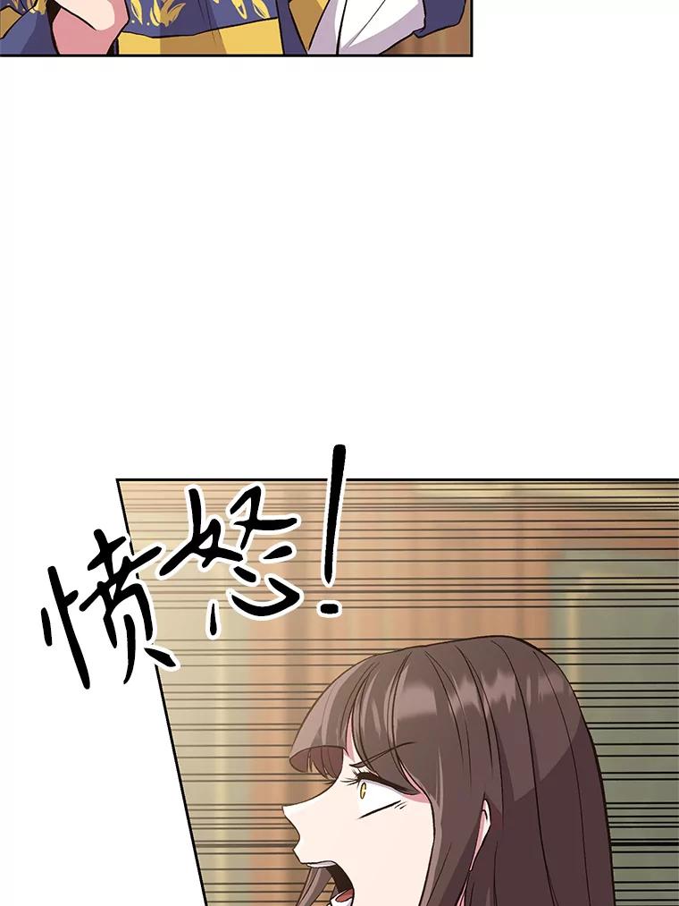 《超越时间的大魔导士》5.坦白 第26页