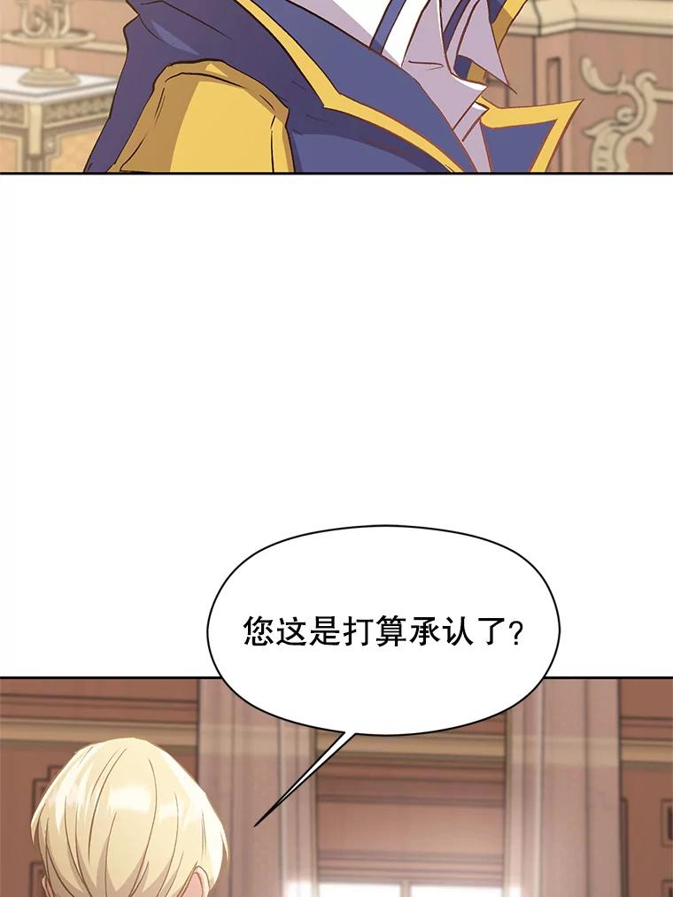 《超越时间的大魔导士》5.坦白 第131页