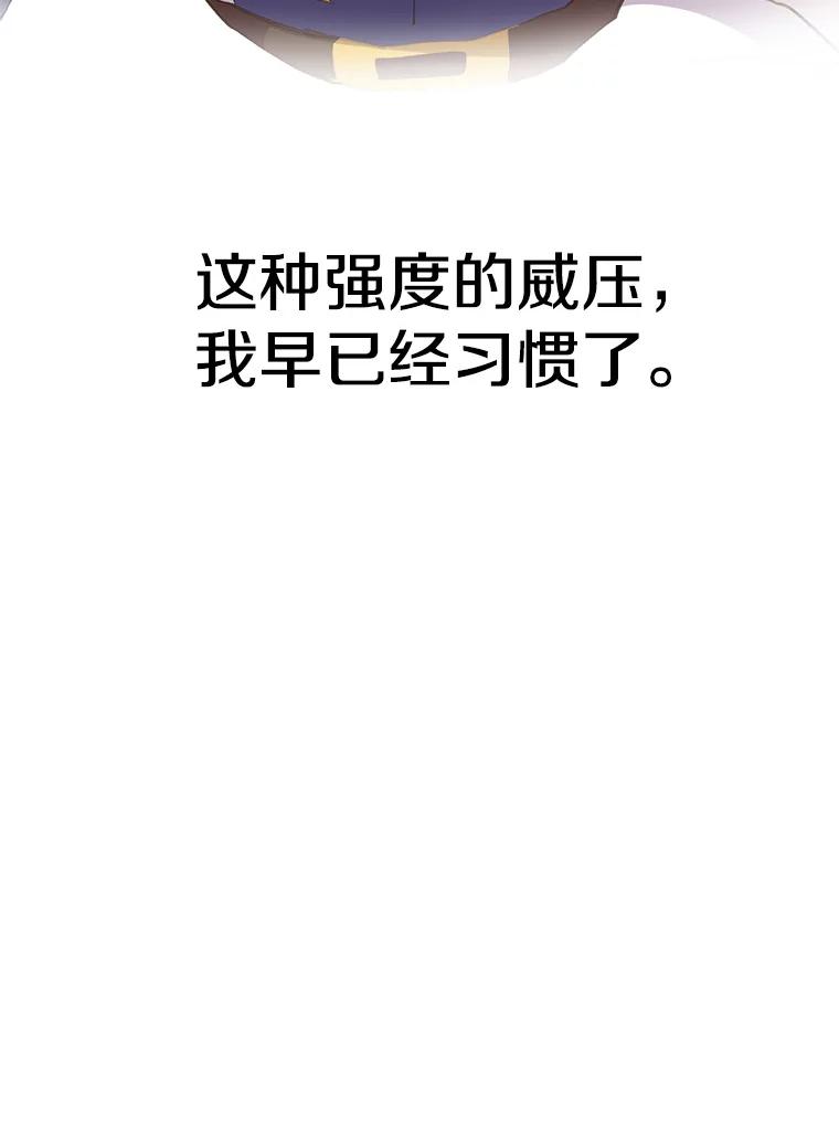 《超越时间的大魔导士》5.坦白 第112页