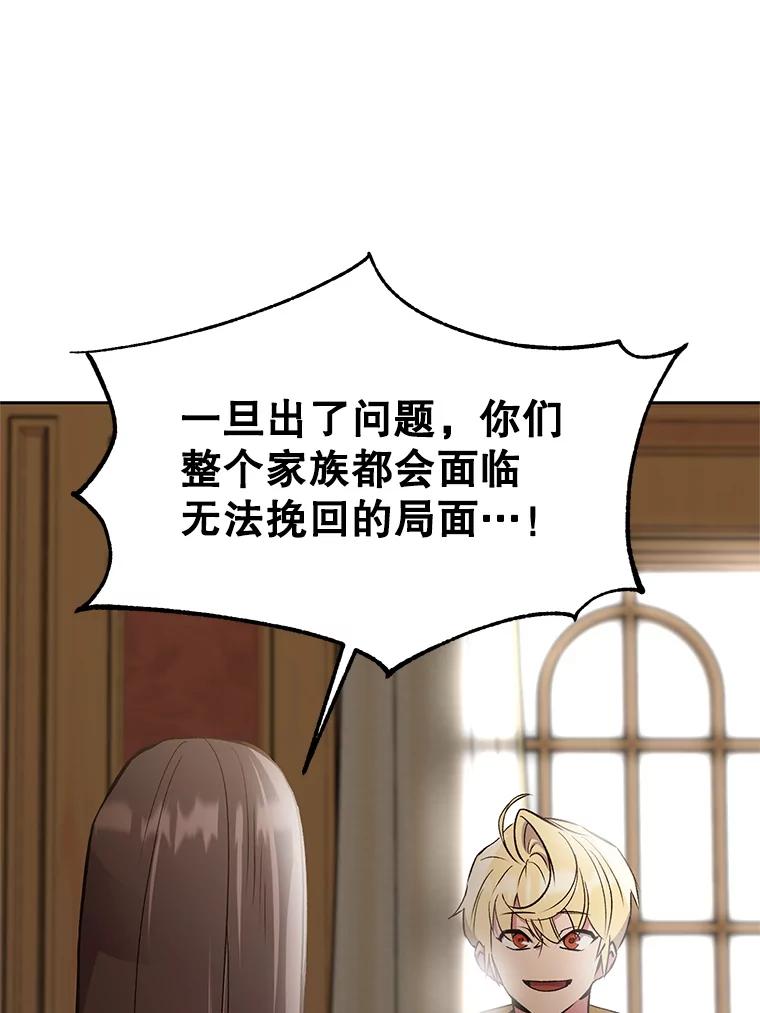 《超越时间的大魔导士》5.坦白 第28页