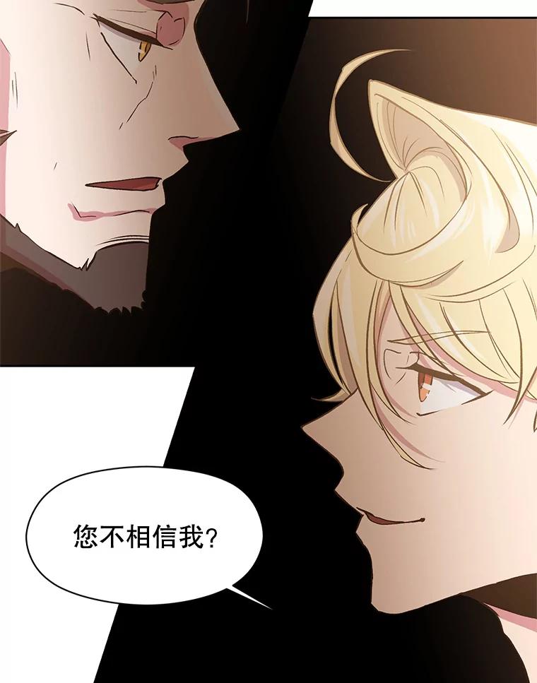 《超越时间的大魔导士》5.坦白 第120页