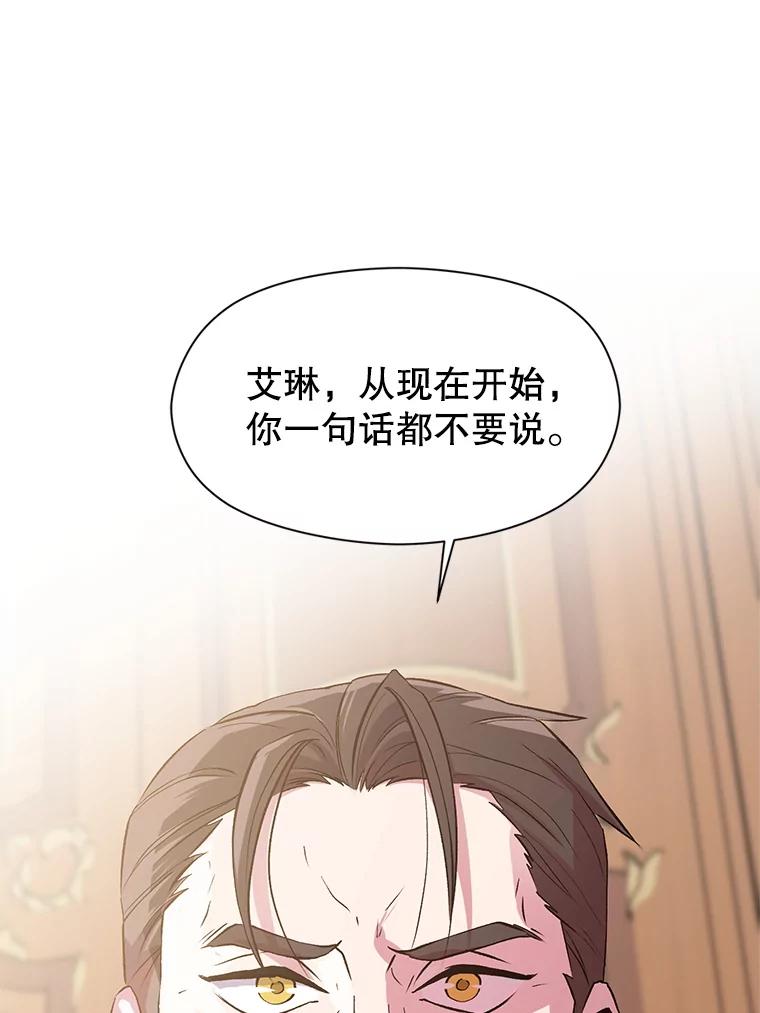 《超越时间的大魔导士》5.坦白 第38页