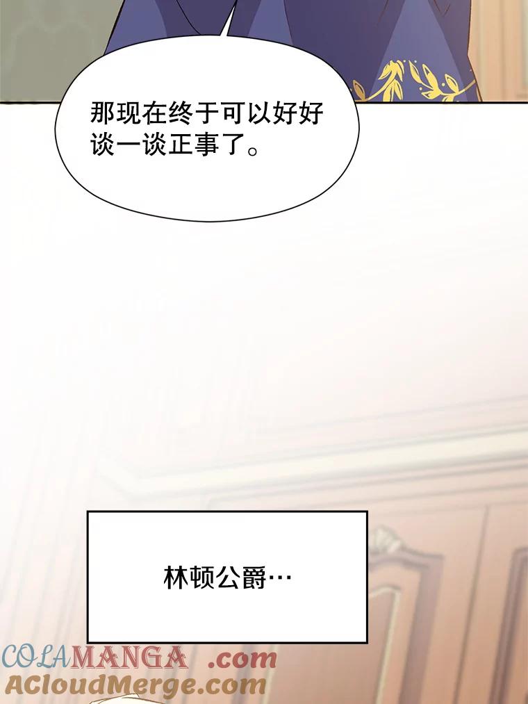《超越时间的大魔导士》5.坦白 第41页
