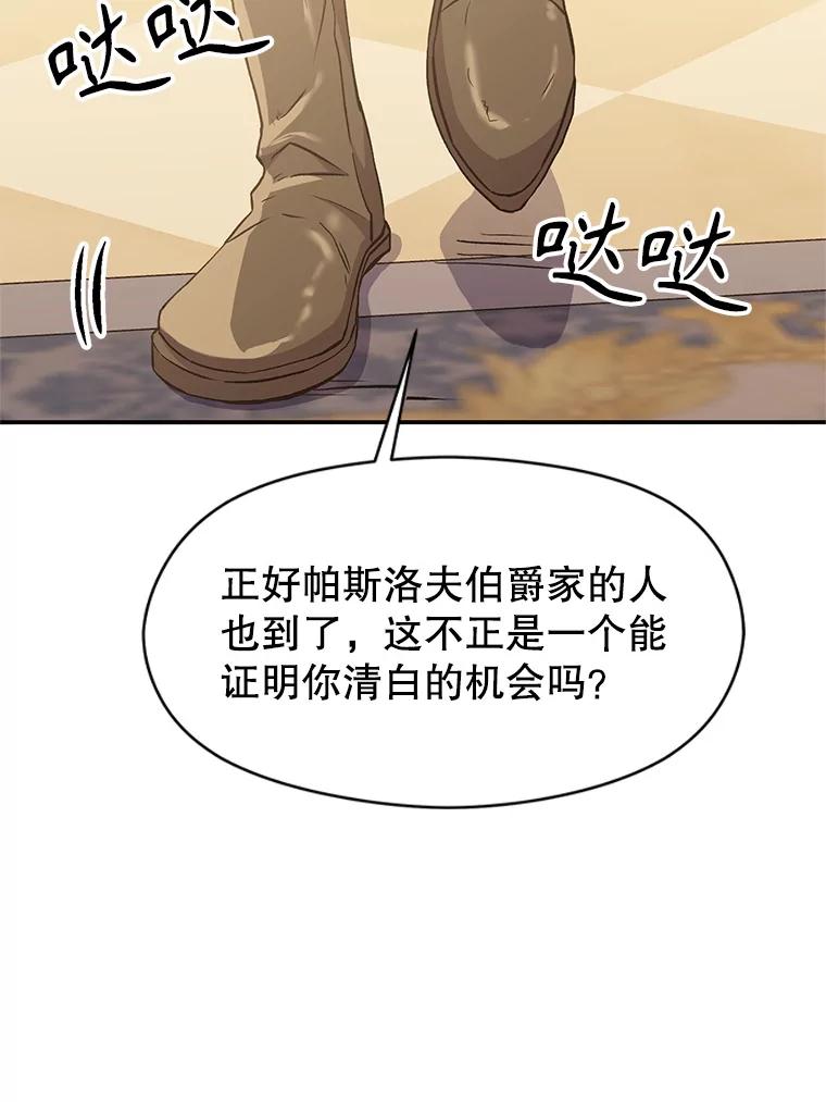 《超越时间的大魔导士》5.坦白 第7页