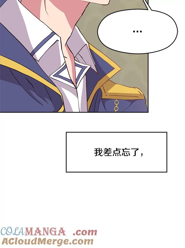 《超越时间的大魔导士》5.坦白 第141页
