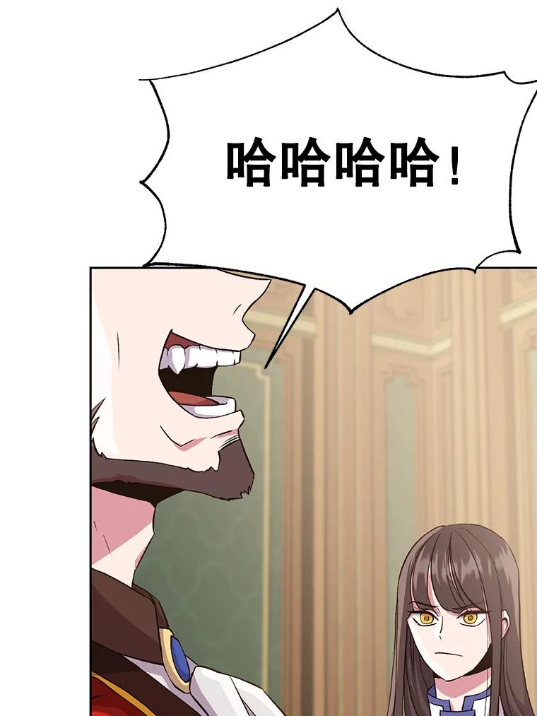 《超越时间的大魔导士》5.坦白 第63页