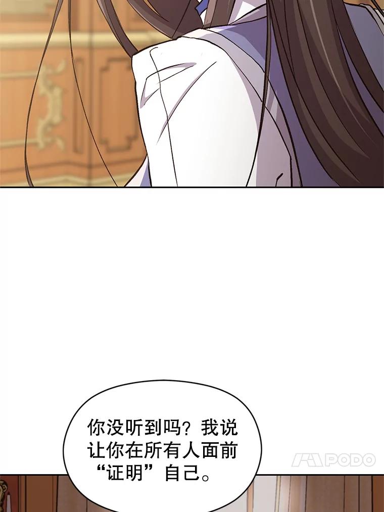 《超越时间的大魔导士》5.坦白 第4页