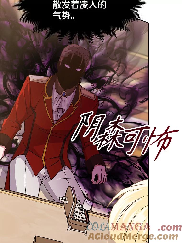 《超越时间的大魔导士》5.坦白 第105页