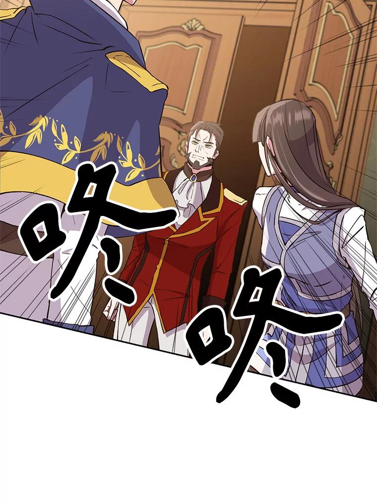《超越时间的大魔导士》5.坦白 第35页
