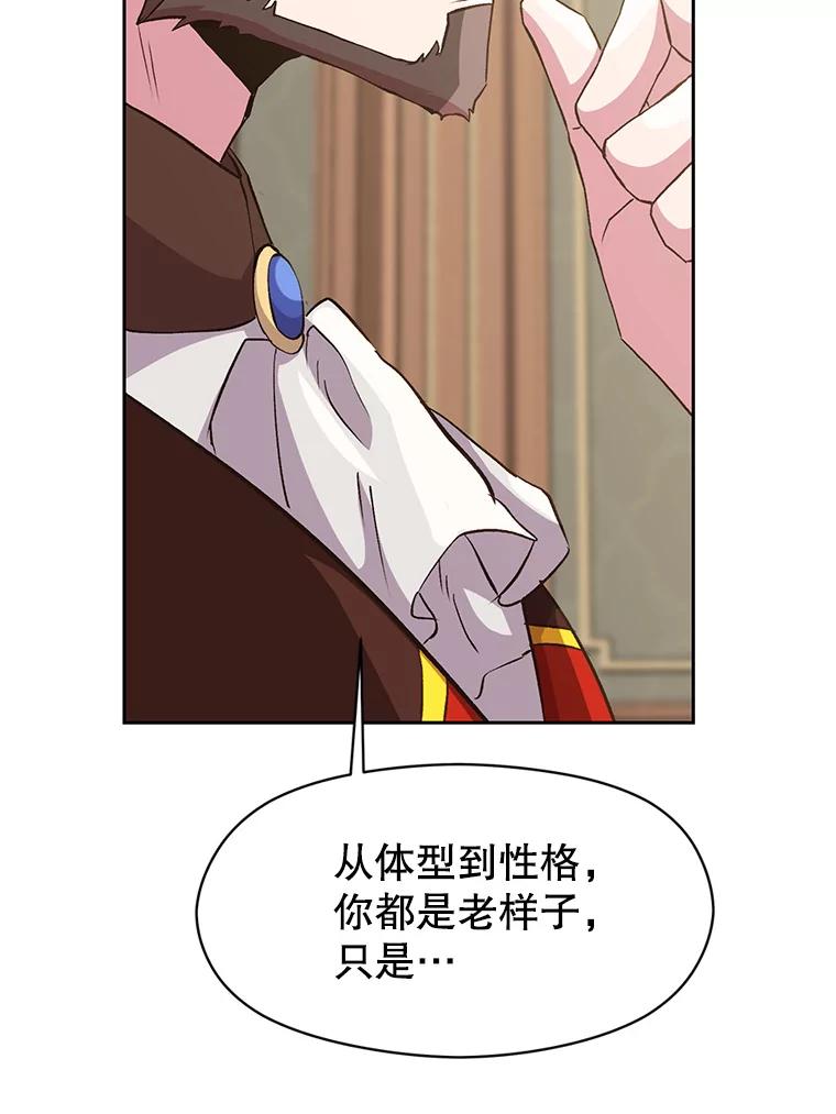 《超越时间的大魔导士》5.坦白 第50页