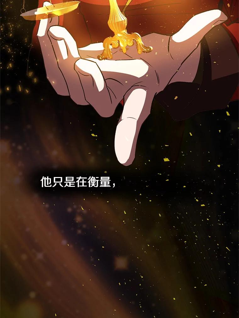 《超越时间的大魔导士》5.坦白 第96页