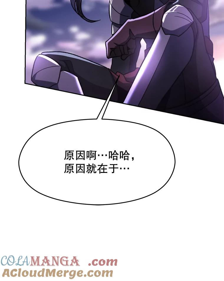 《超越时间的大魔导士》77.伯爵之子 第57页
